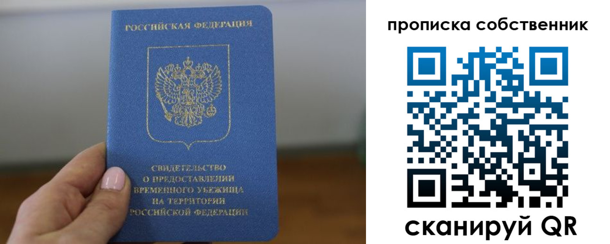 пропишу в квартире в Камышине