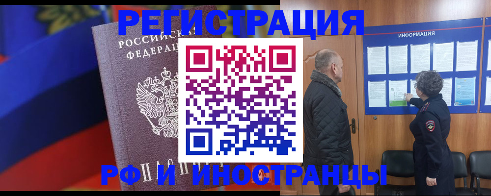 временная регистрация 2025 в Камышине